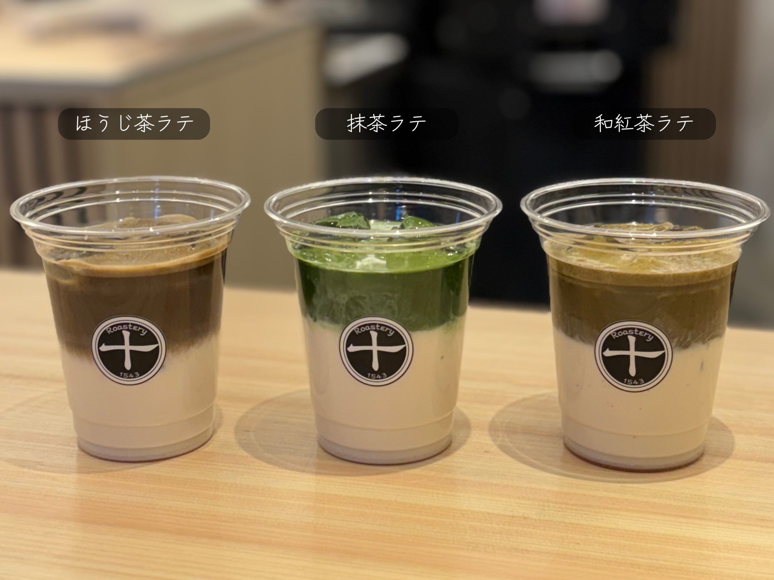 Roastery1543 - 日本橋きものパスポート